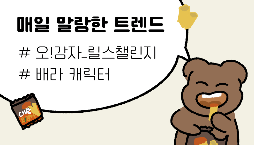 브랜드의 릴스 활용법이 궁금하다면 클릭! | 고구마팜