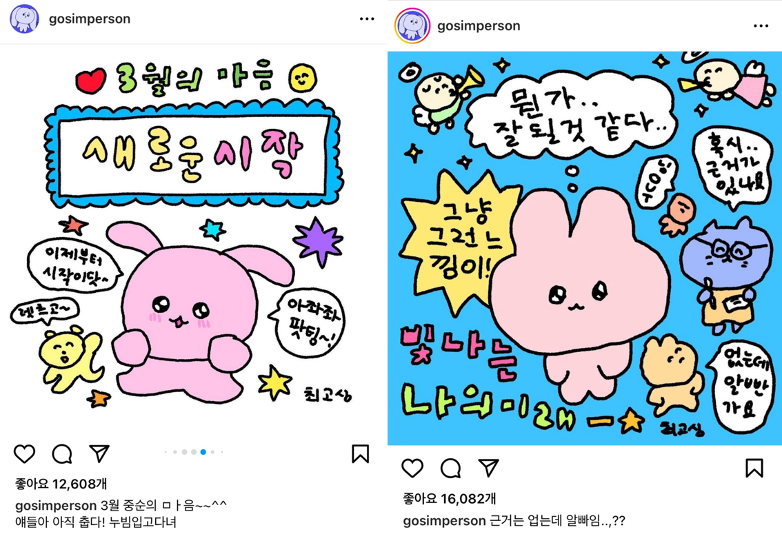Z세대는 어떤 인스타그램 콘텐츠를 공유할까? | 고구마팜 Z세대는 어떤 인스타그램 콘텐츠를 공유할까? | 고구마팜
