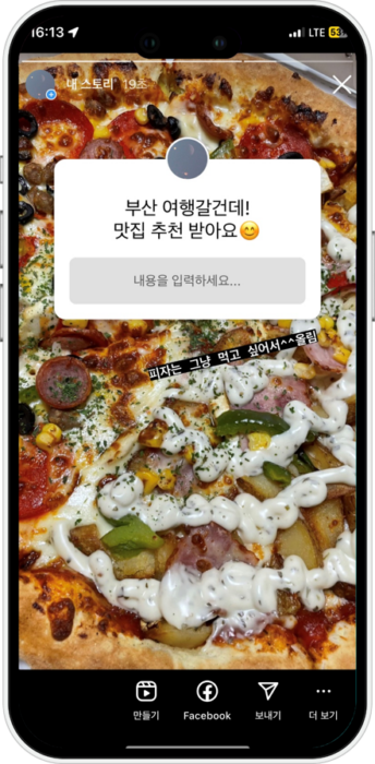인스타그램이 알려준 오피셜 운영법! 2023 하반기엔 이렇게 운영합시다. | 고구마팜 인스타그램이 알려준 오피셜 운영법! 2023 하반기엔 이렇게 운영합시다. | 고구마팜