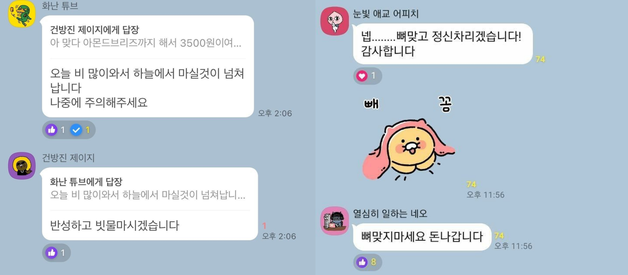 잘 만든 오픈채팅방, 열 커뮤니티 안 부럽다? Z세대 공략 마케팅엔 필수가 된 카톡 오픈채팅방! | 고구마팜