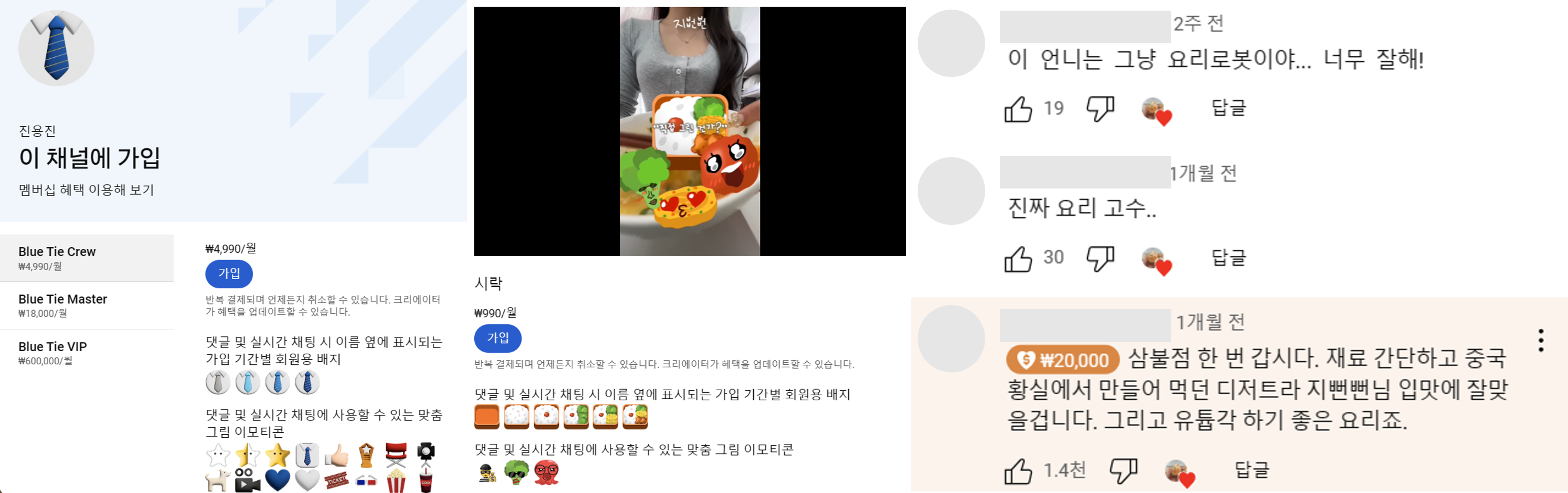 요즘 Z세대는 유튜브 댓글로 후원금을 보낸다고? Z세대가 말하는 유튜브 기능 총망라! | 고구마팜