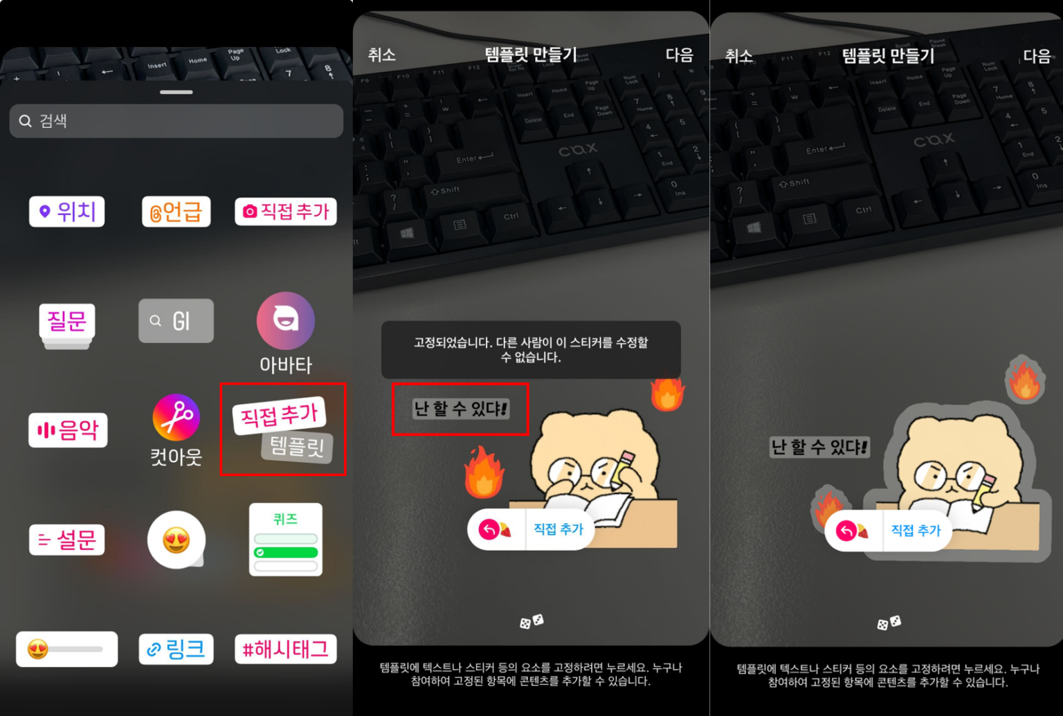 인스타그램 스토리에도 템플릿이 있다? 공유를 부르는 '직접 추가' 스티커 업그레이드! | 고구마팜 인스타그램 스토리에도 템플릿이 있다? 공유를 부르는 '직접 추가' 스티커 업그레이드! | 고구마팜