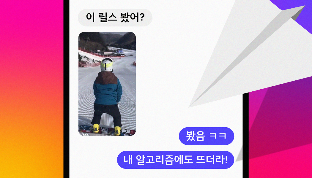 금주의 인기 릴스 모음! 바쁜 마케터를 위해 알고리즘이 선택한 릴스 다 모아왔어요~ | 고구마팜
