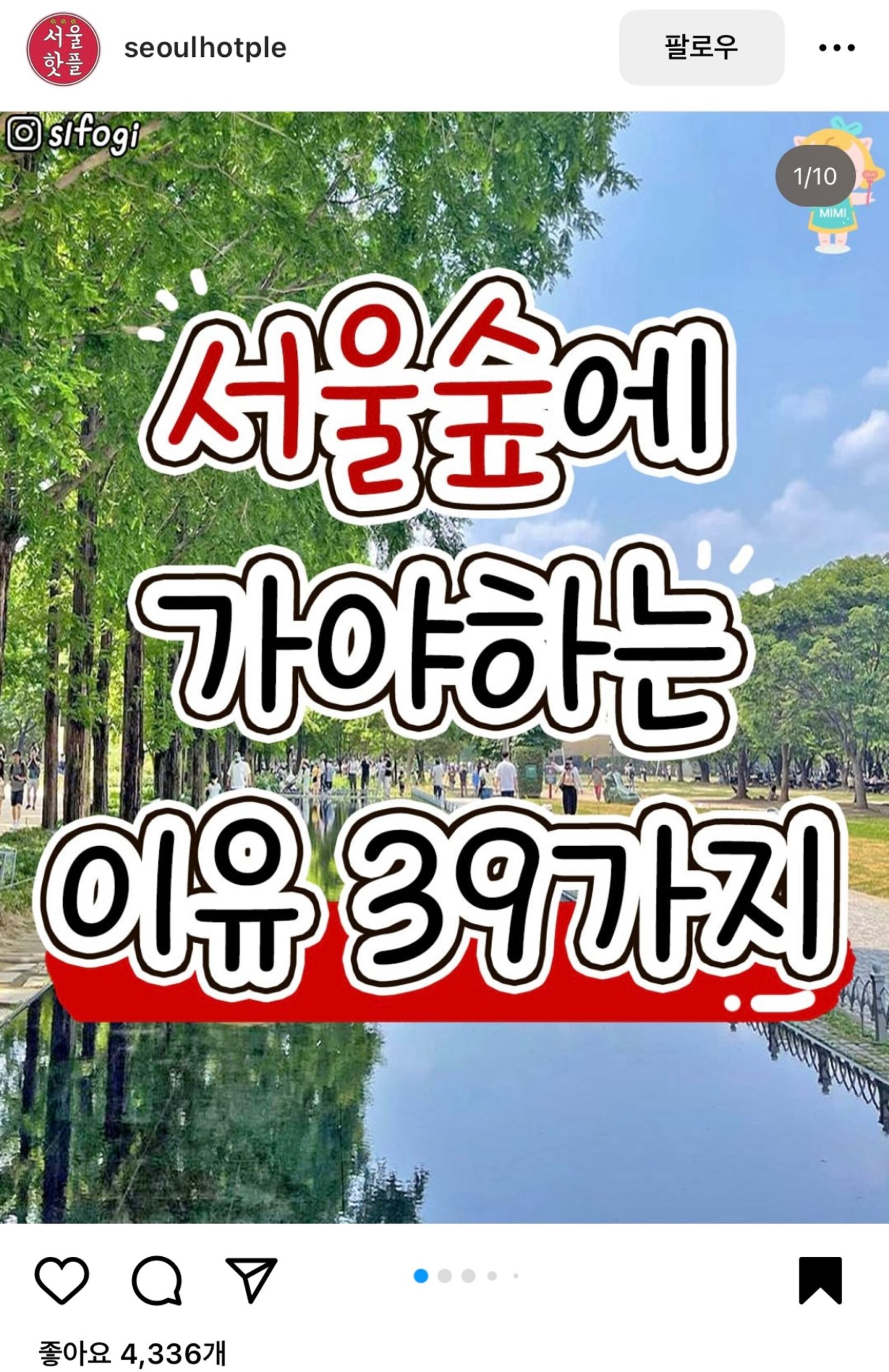 다음 장으로 넘기게 만드는 썸네일 기획, 이렇게만 하면 됩니다! [카드뉴스, 콘텐츠, SNS, 인사이트] | 고구마팜
