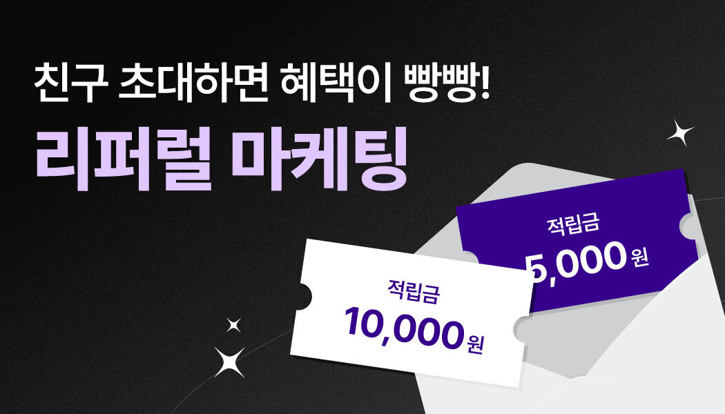 이벤트 마케팅과 프로모션 전략으로 신규 고객 유입 증대