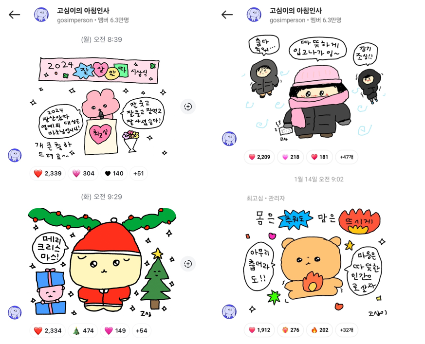 SNS 마케팅 활용법: 인스타그램, 페이스북, 카카오톡 채널
