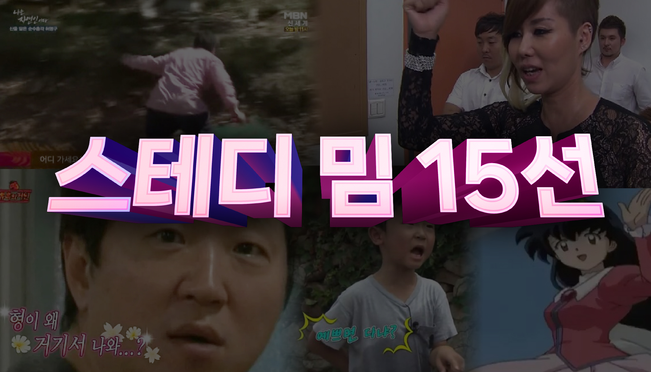 트렌드가 바뀌어도 살아남은 고전 인기 밈 총정리! 이건 알고 마케팅하자 | 고구마팜