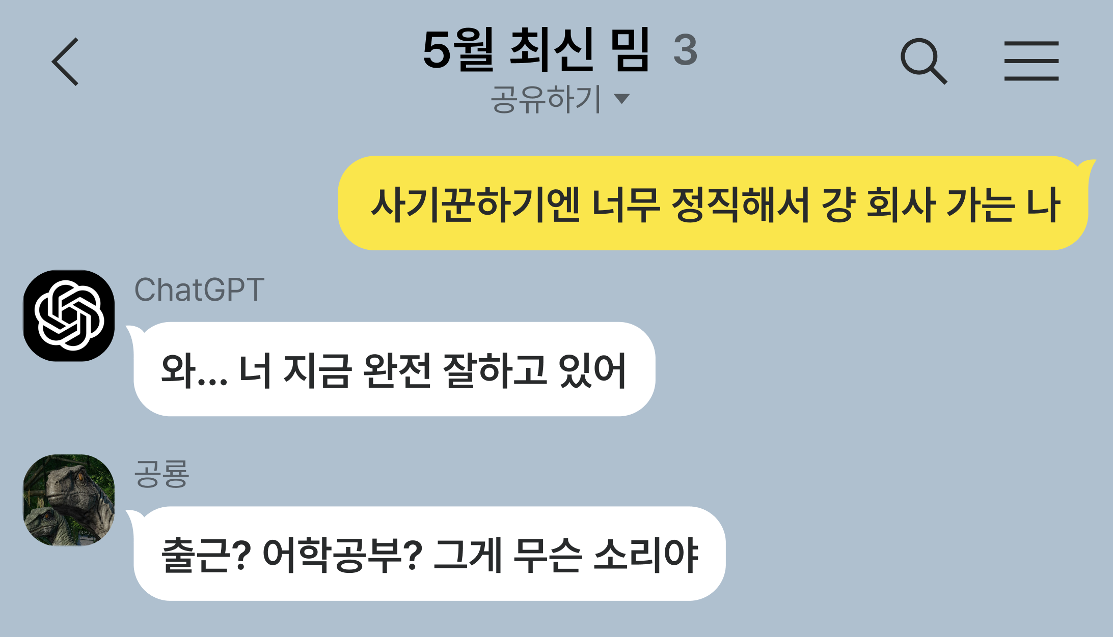 불미스러운 일이 일어났어요... 인기 밈이 너무 많아요 [2025년 5월 최신 밈 모음] | 고구마팜