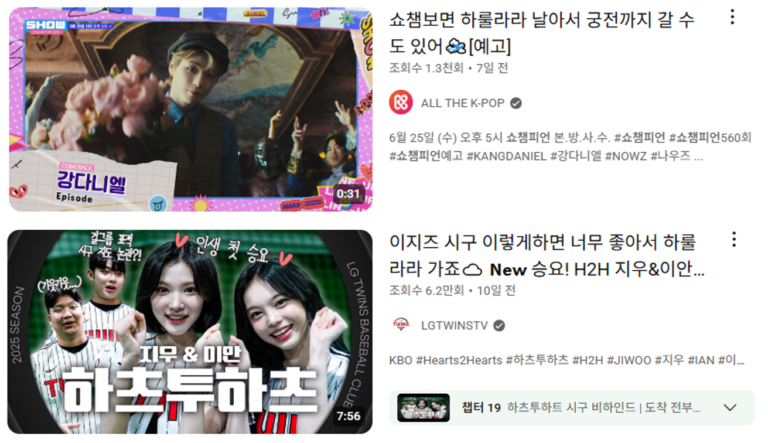 인기 밈 알면 하룰라라 날아서 궁전으로 갈 수도 있어~ [2025년 6월 최신 밈 모음] | 고구마팜