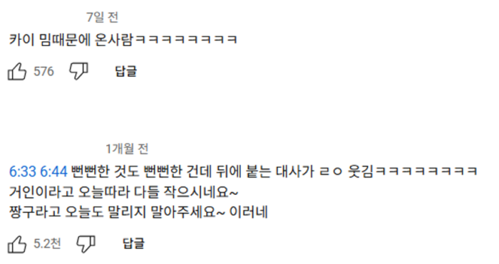 인기 밈 알면 하룰라라 날아서 궁전으로 갈 수도 있어~ [2025년 6월 최신 밈 모음] | 고구마팜