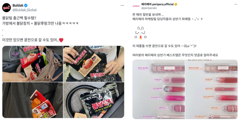 인기 밈 알면 하룰라라 날아서 궁전으로 갈 수도 있어~ [2025년 6월 최신 밈 모음] | 고구마팜