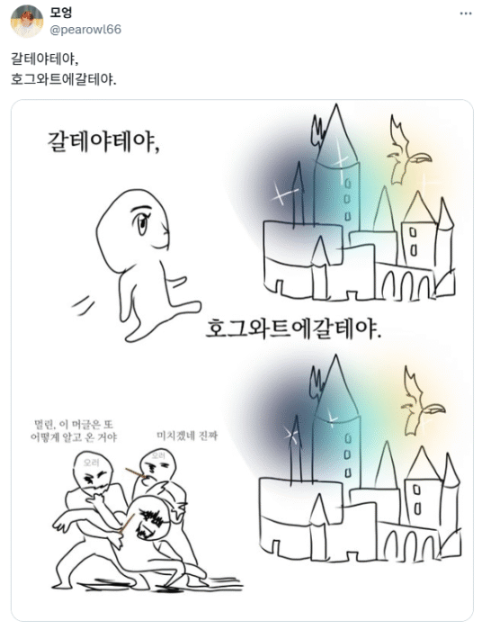 갈테야 갈테야 요즘 뜨는 밈 보러 갈테야 [2025년 8월 최신 밈 모음] | 고구마팜