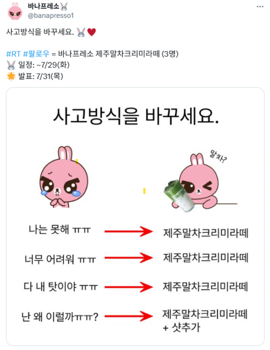 갈테야 갈테야 요즘 뜨는 밈 보러 갈테야 [2025년 8월 최신 밈 모음] | 고구마팜