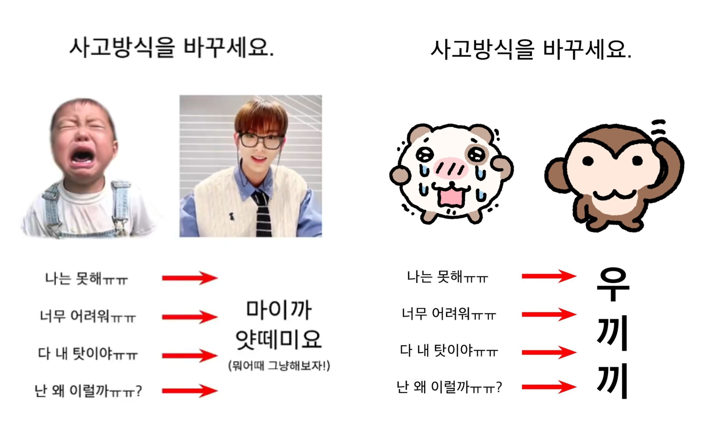 갈테야 갈테야 요즘 뜨는 밈 보러 갈테야 [2025년 8월 최신 밈 모음] | 고구마팜