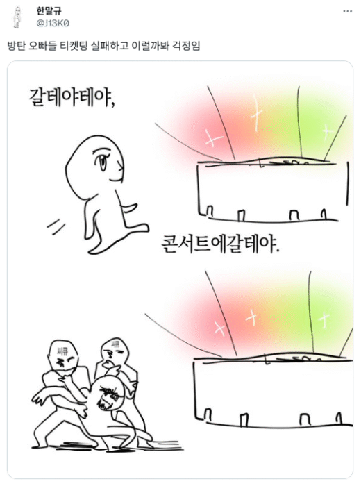 갈테야 갈테야 요즘 뜨는 밈 보러 갈테야 [2025년 8월 최신 밈 모음] | 고구마팜