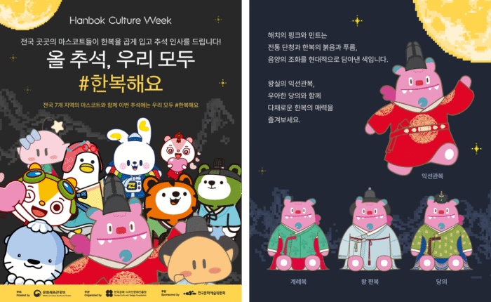 한국 소비자 트렌드 반영을 위한 K-컬쳐 및 감성 마케팅 접목법