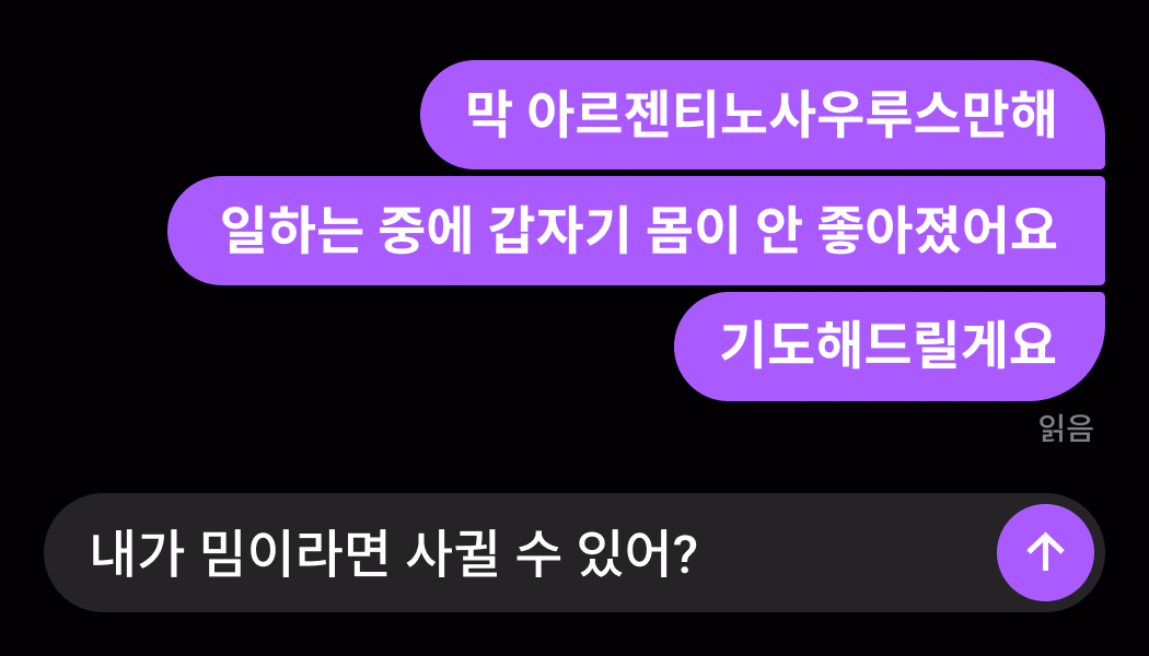 요즘 유행하는 밈 알 수 있도록 기도해 드릴게요 [2026년 3월 최신 밈 모음] | 고구마팜